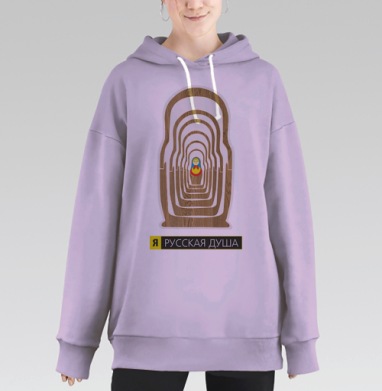 Русская душа, Hoodie Long Oversize Fiolet
