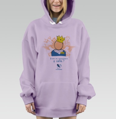 Самовыражение интернет персонажа Царь Живой Журнал, Hoodie Mjhigh Dig Mel, Fiolet, утепленная