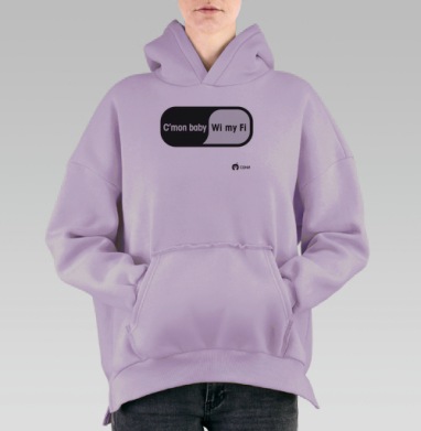 Смелая юмористическая шутка о цифровой страсти / Cmon Baby Wi my Fi, Hoodie Oversize Fiolet, утепленная