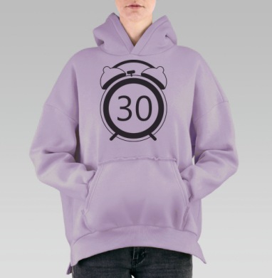 Стильный будильник с акцентом на число 30, Hoodie Oversize Fiolet, утепленная