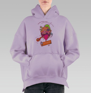 Свободен!, Hoodie Oversize Fiolet, утепленная