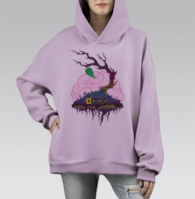 Сюрреалистичное дерево жизни на мозговом острове, Hoodie Mono Fiolet, оверсайз, утепленная