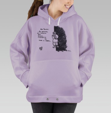 Толстой о красоте жизни, Hoodie Oversize Fiolet