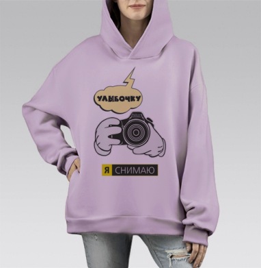 Улыбочку!, Hoodie Mono Fiolet, оверсайз, утепленная