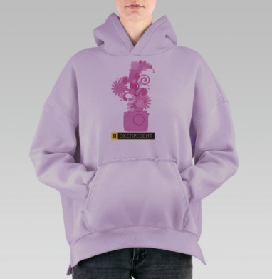 Я ЭКСПРЕССИЯ, Hoodie Oversize Fiolet, утепленная