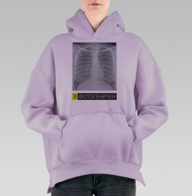 Я ФОТОГЕНИЧЕН, Hoodie Oversize Fiolet, утепленная