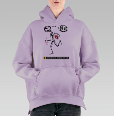 Я, кажется, влюбился., Hoodie Oversize Fiolet, утепленная