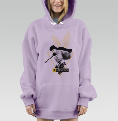 Я МЕЧТАЮ, Hoodie Mjhigh Dig Mel, Fiolet, утепленная