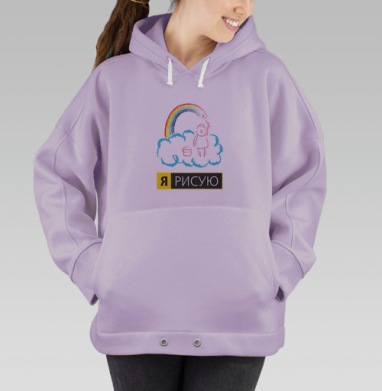 Я рисую, Hoodie Oversize Fiolet