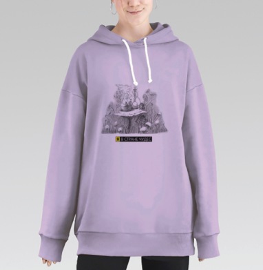Я в стране чудес, Hoodie Long Oversize Fiolet