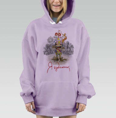 Я художник, Hoodie Mjhigh Dig Mel, Fiolet, утепленная