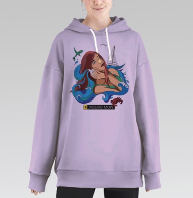 Яркая иллюстрация 'Я люблю море' с женщиной и морскими волнами, Hoodie Long Oversize Fiolet