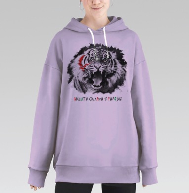 Защита силами природы, Hoodie Long Oversize Fiolet