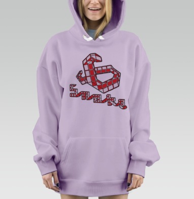 Змейка Рубика Кобра Красный Белый, Hoodie Mjhigh Dig Mel, Fiolet, утепленная